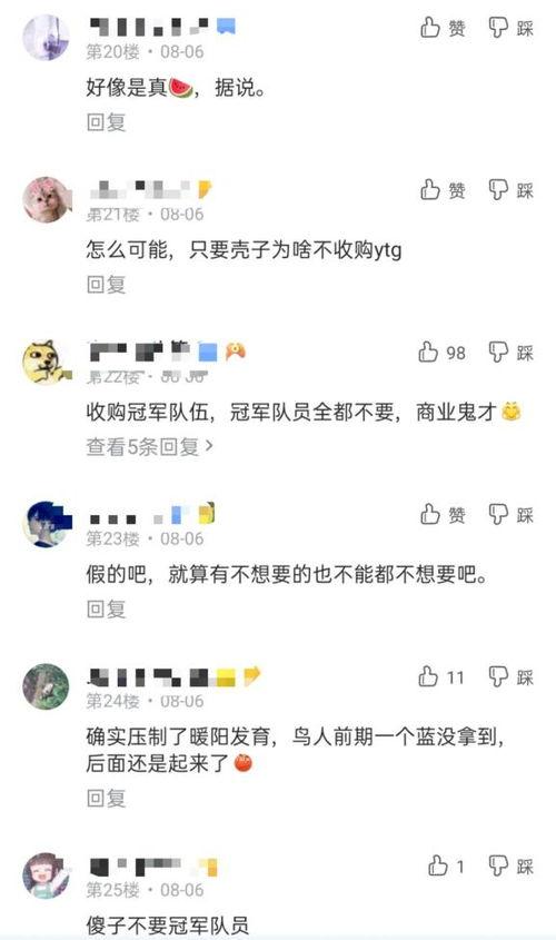 娱乐吃瓜酱谐音网名大全