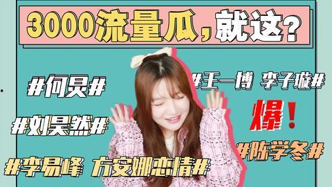 娱乐圈吃瓜小说